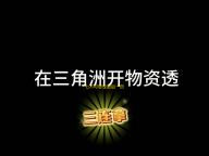 七不可思议最后一页